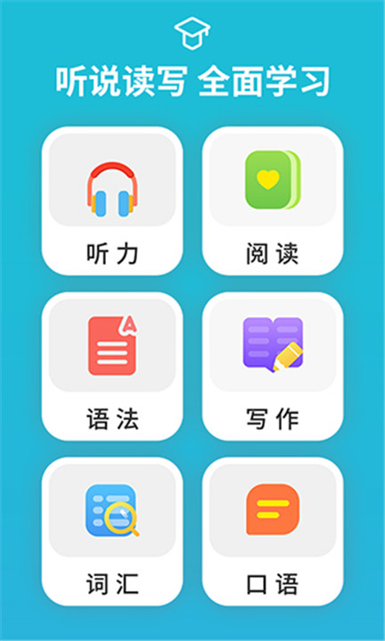 从零开始学音标免费版