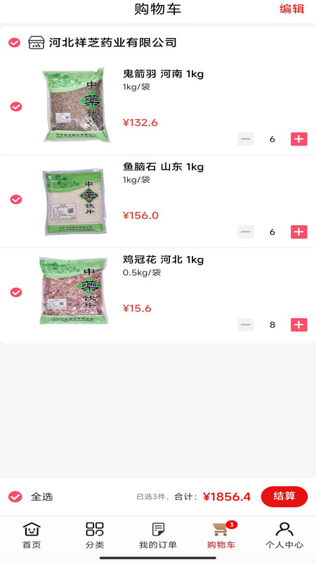 祥芝药业软件最新版