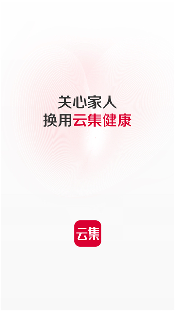 云集购物
