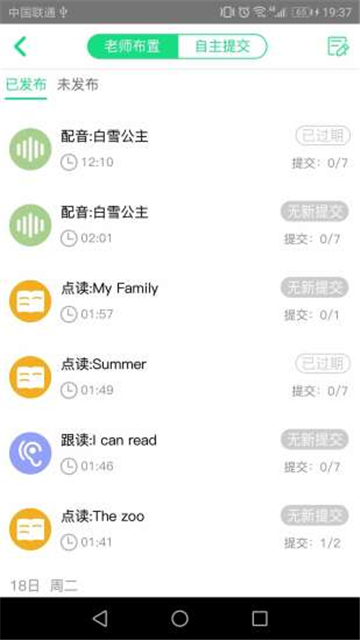 超级绘本教师端
