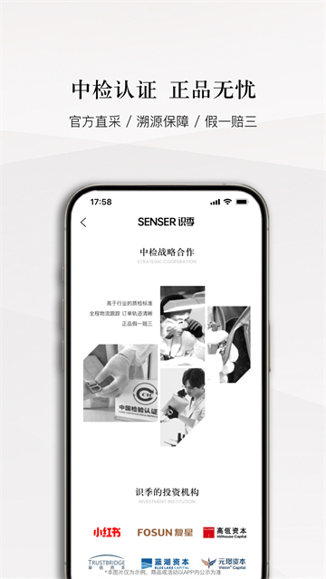 识季Senser