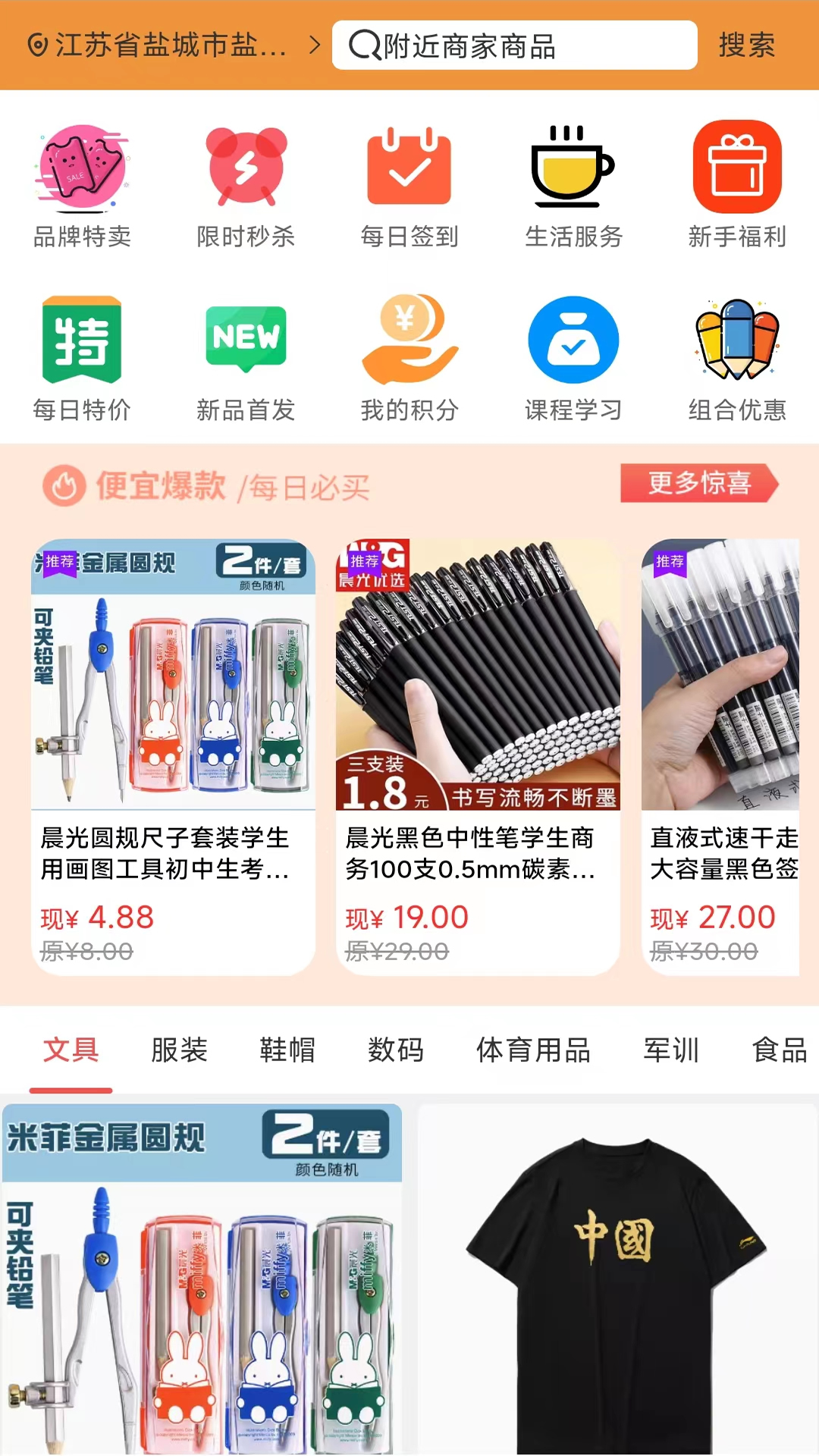 勉学优品软件版