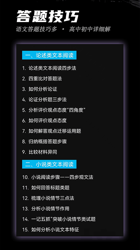 稿好语文软件