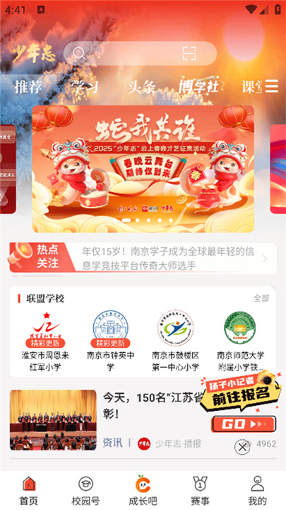 少年志