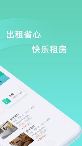 观心公寓APP版下载