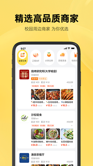 这位同学外卖