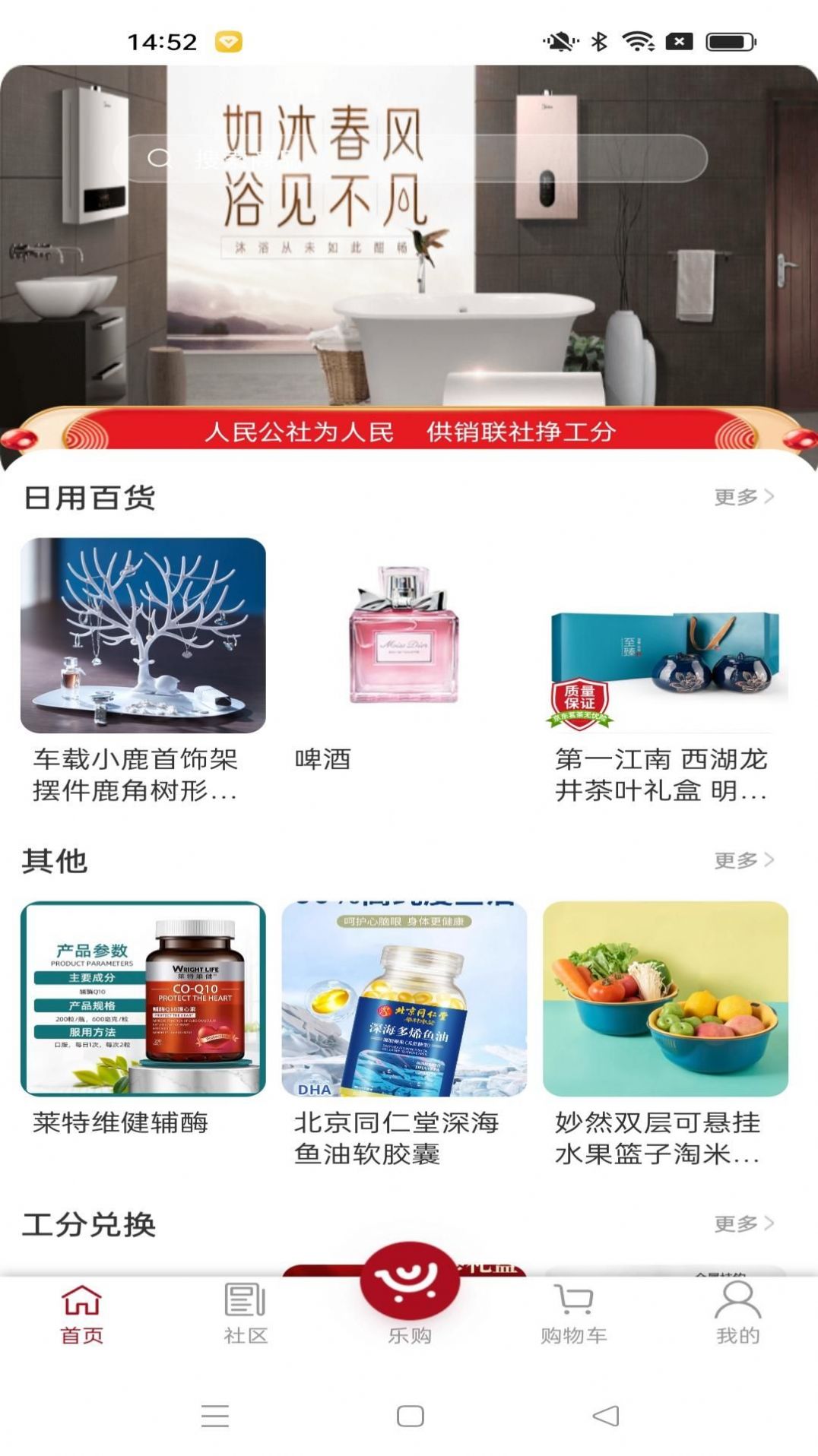 乐而乐批发超市版
