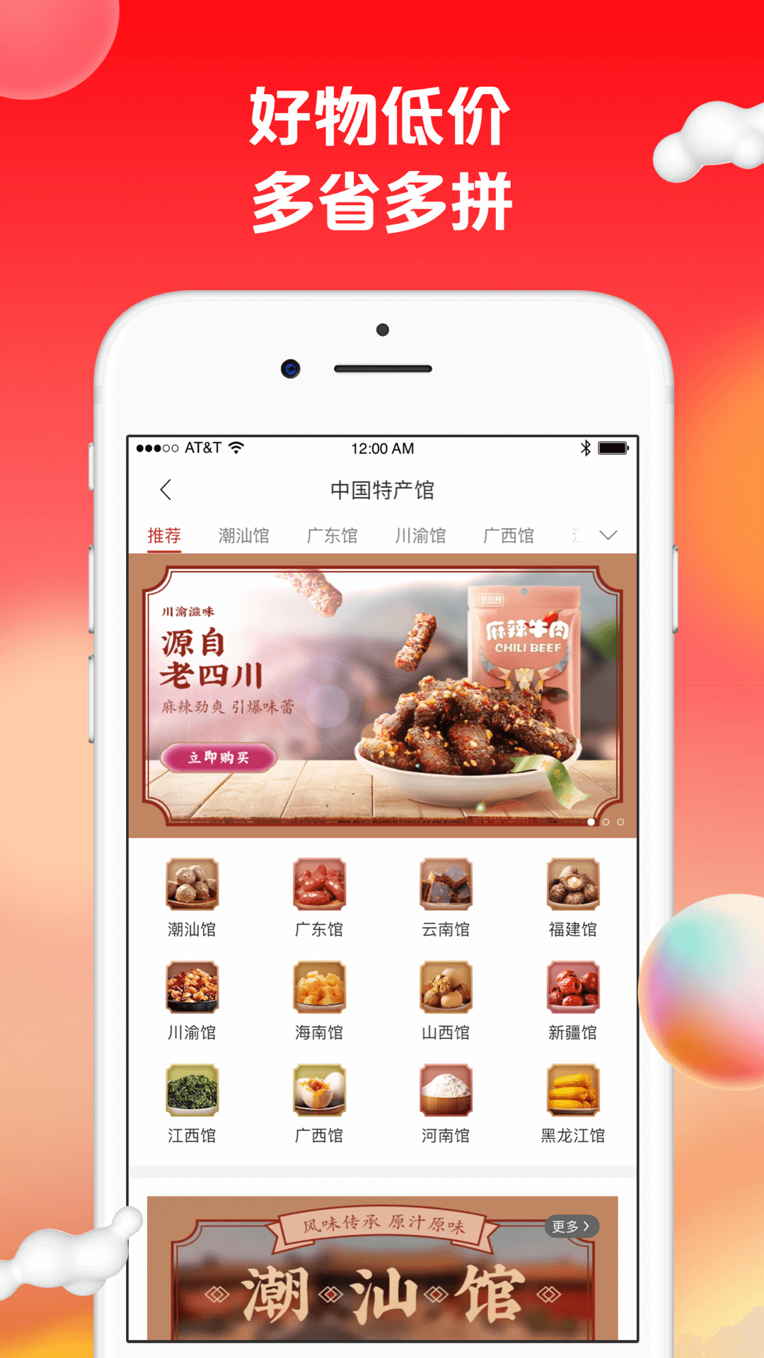 苏打优选