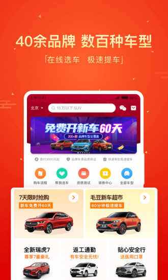 毛豆新车