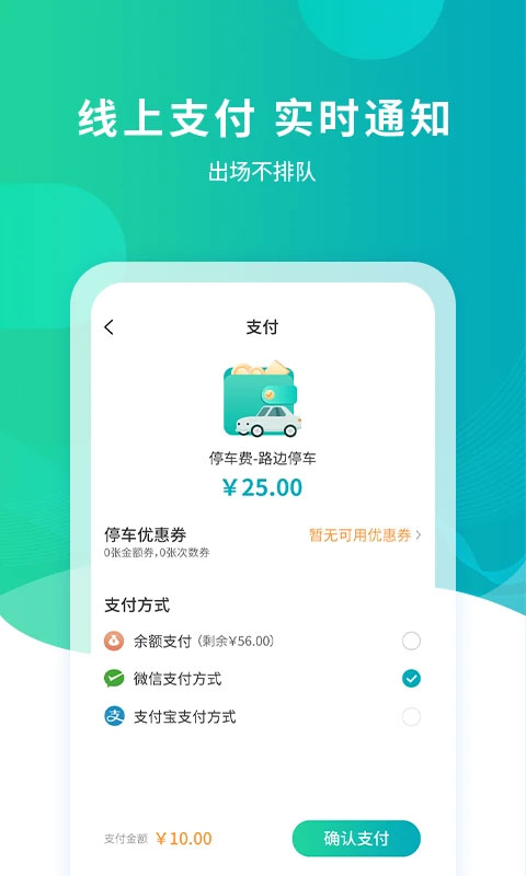武汉停车