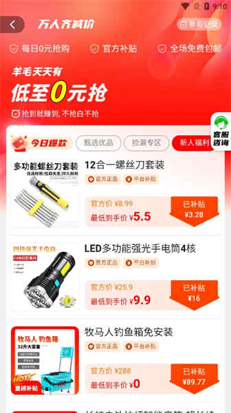 悠享商城