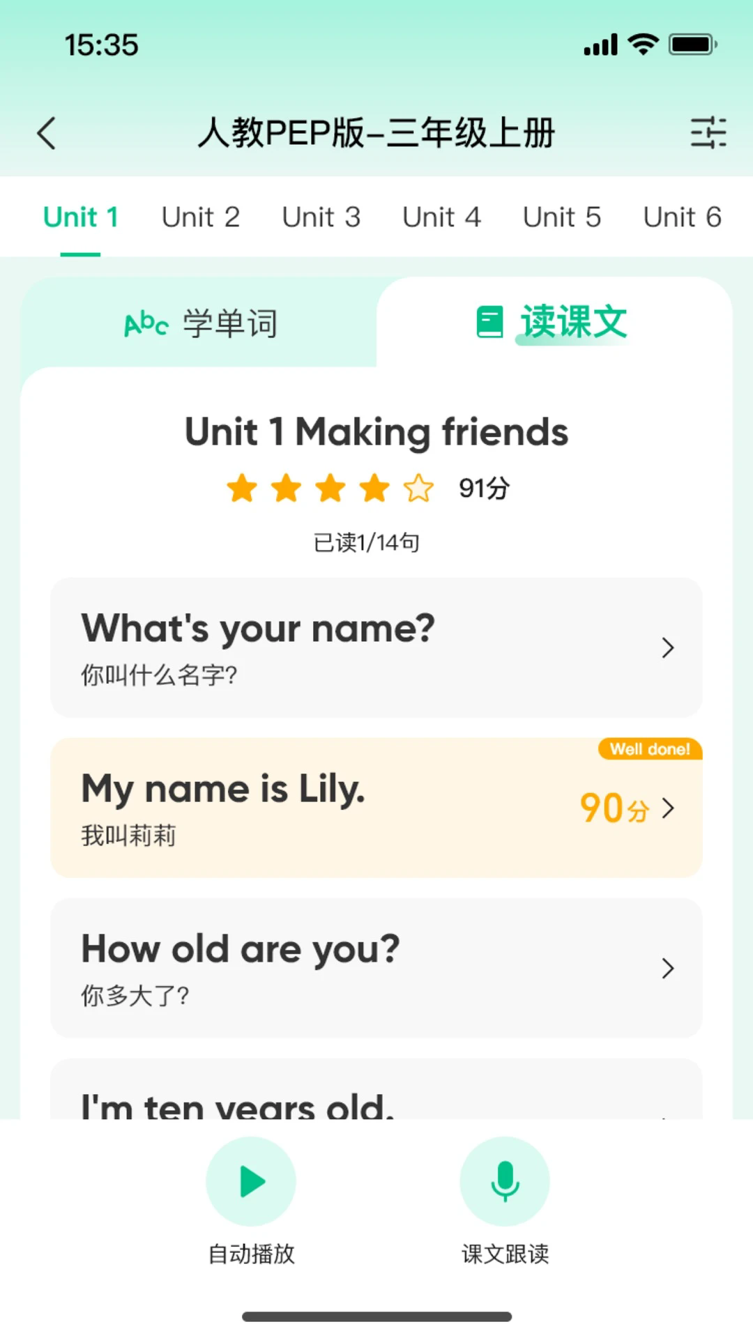 呱唧英语免费版