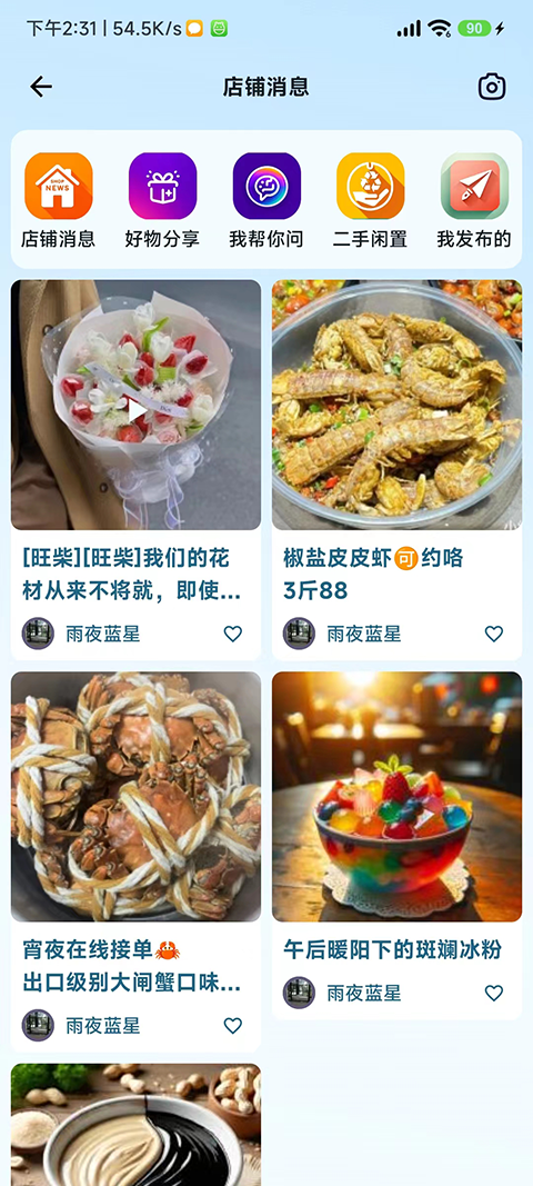 悦动靖西app版