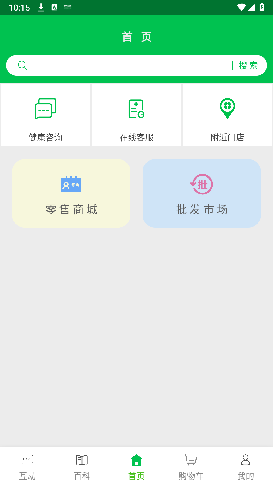 经方中医平台app版