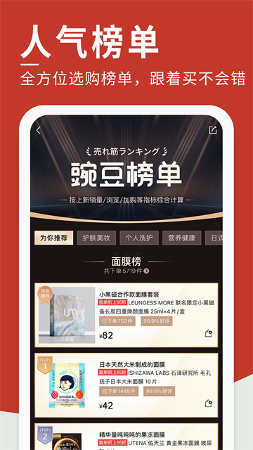 豌豆公主商城