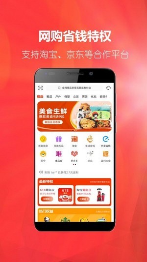 番茄生活社区App下载安卓版