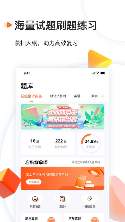 启航教育培训机构