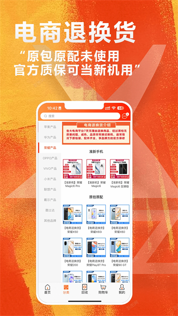 闲至优品