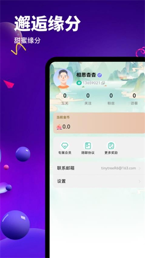 知颜