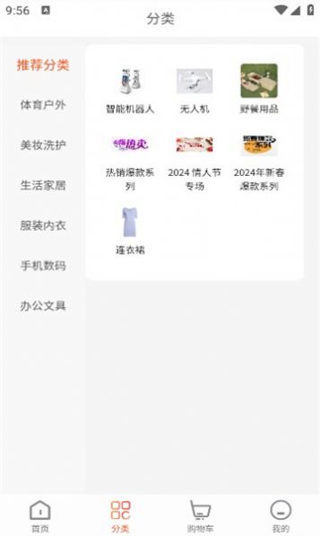 YH Shop购物app安卓版