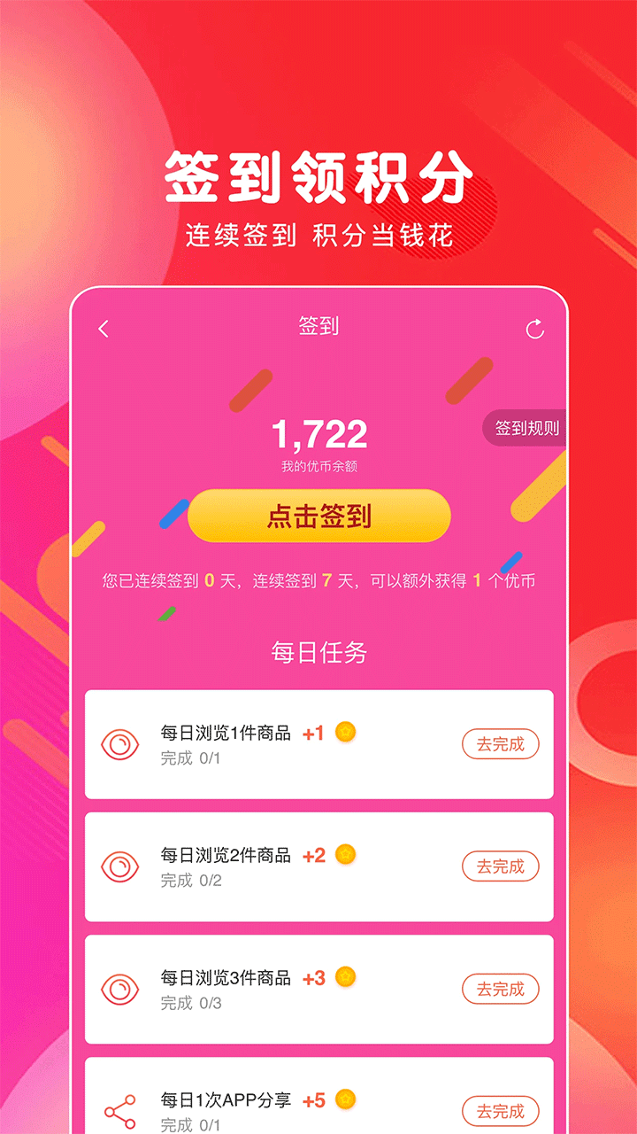 白白优选
