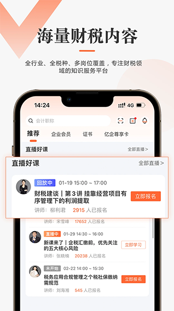 亿企学会