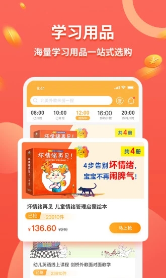 九月开学