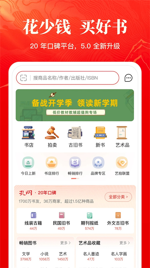 孔夫子旧书