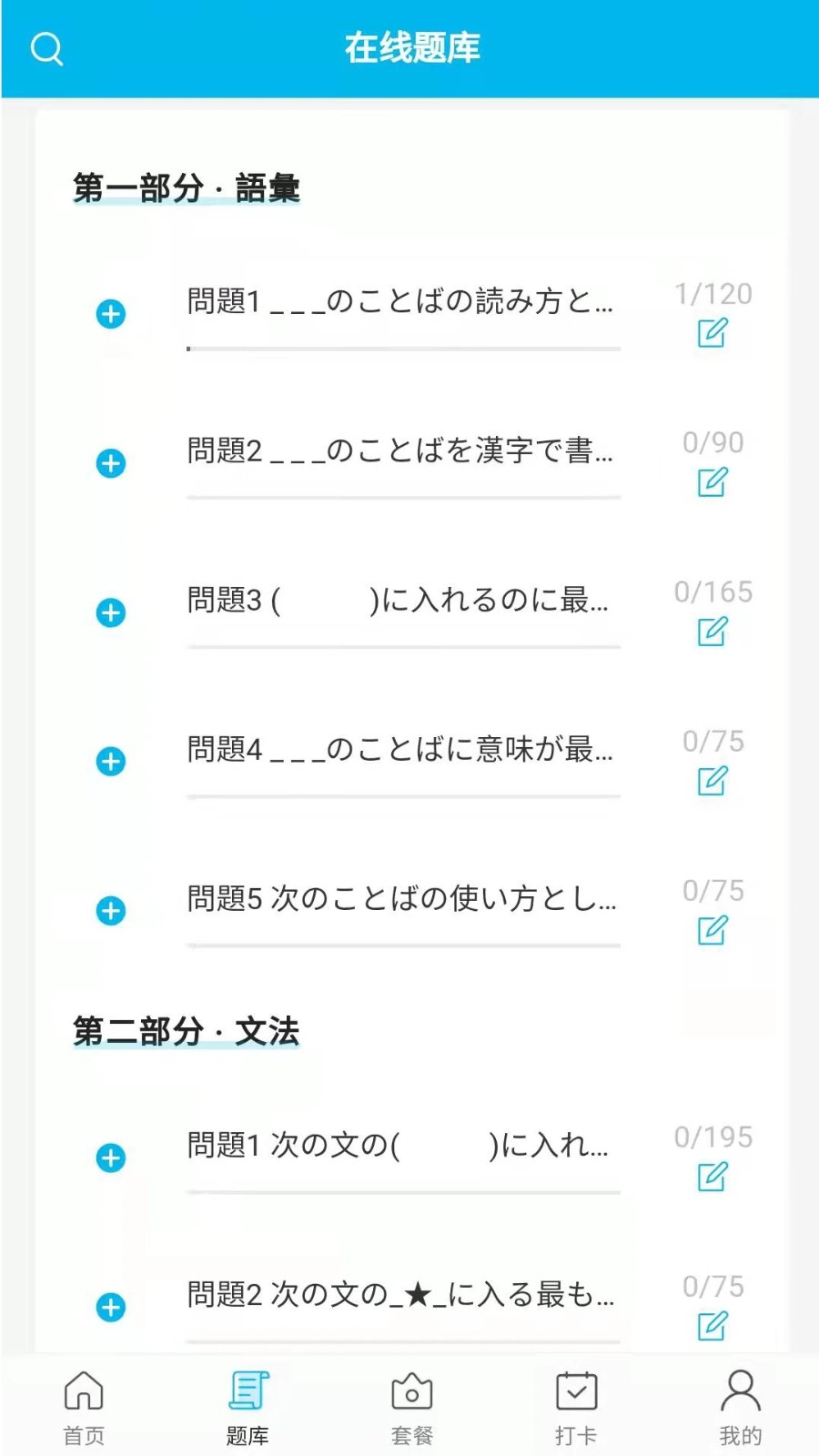 纳豆题库软件