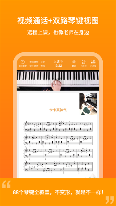 云上钢琴