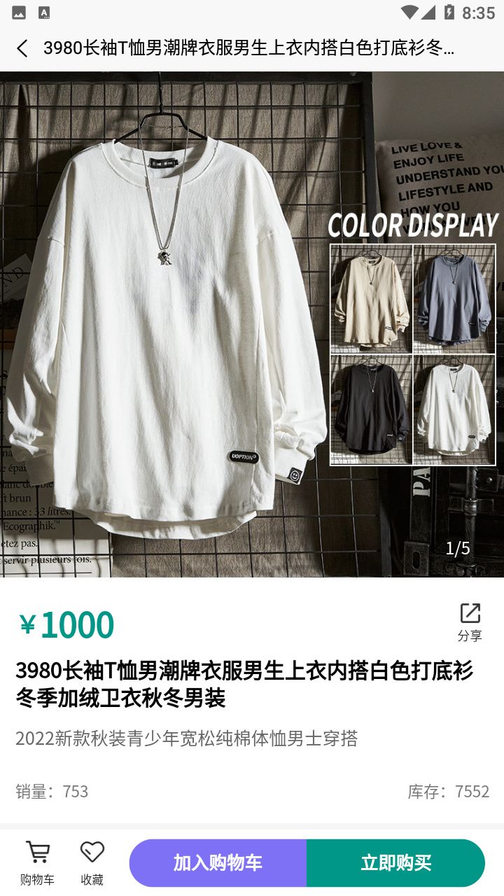 左歌商城软件最新版
