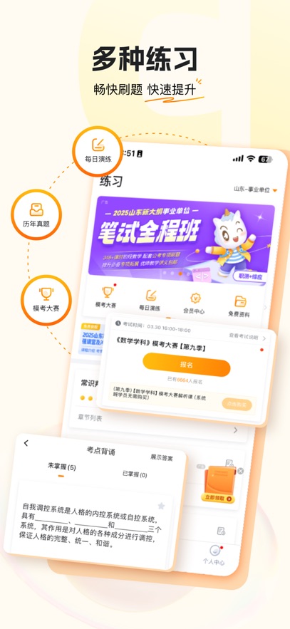 超格教育