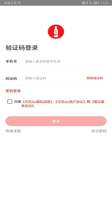 可乐GO客户端