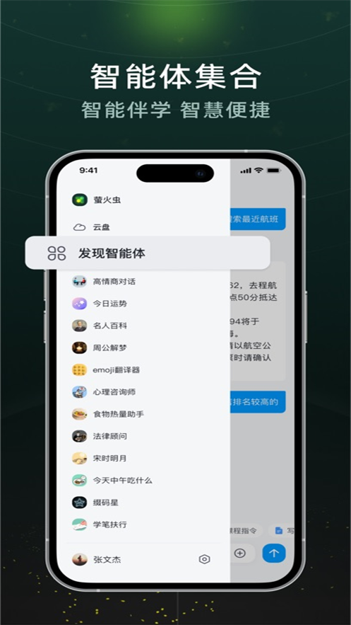 超星萤火虫