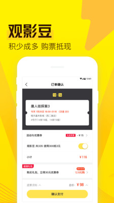 爱奇艺票务