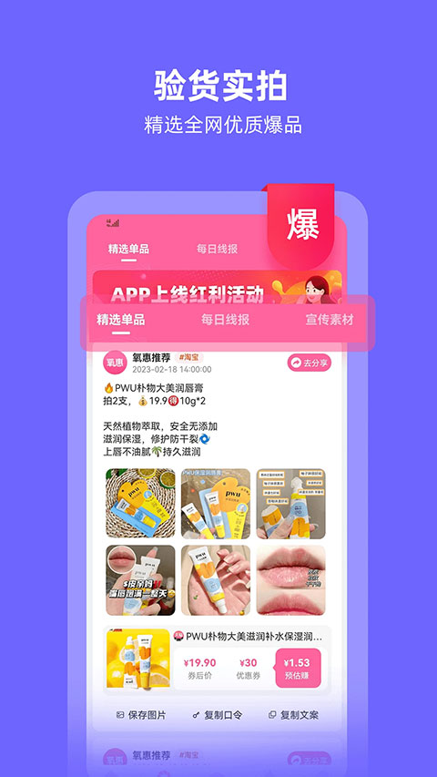 氧惠购物