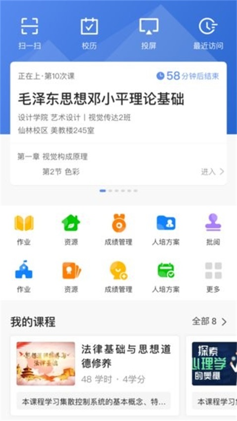 易智教