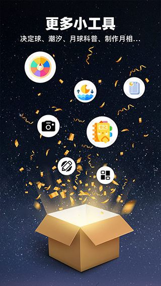 Moon月球观测