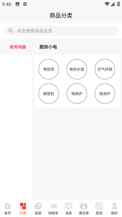 宇粉空间软件最新版