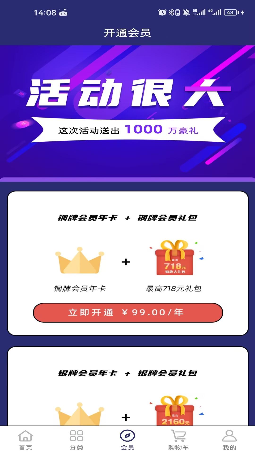 吉象街app正版