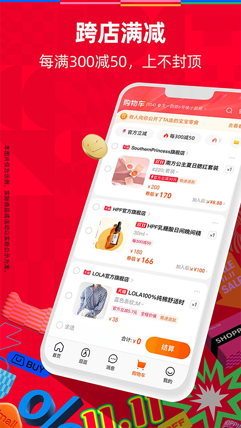 天猫国际app安卓版