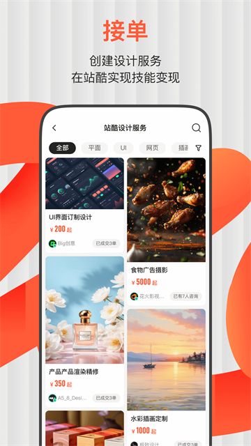 站酷ZCOOL