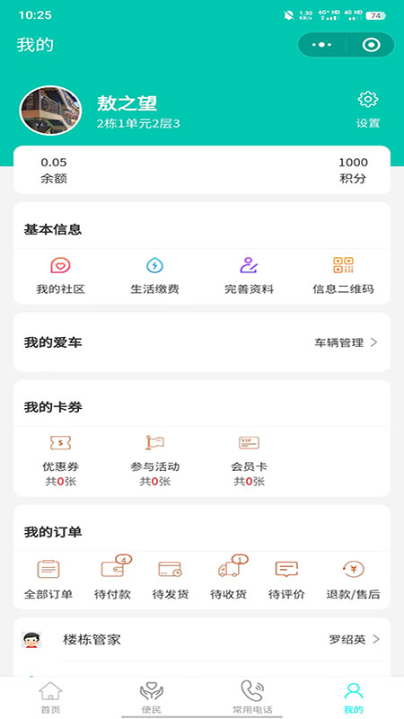 源瑾o2o软件最新版