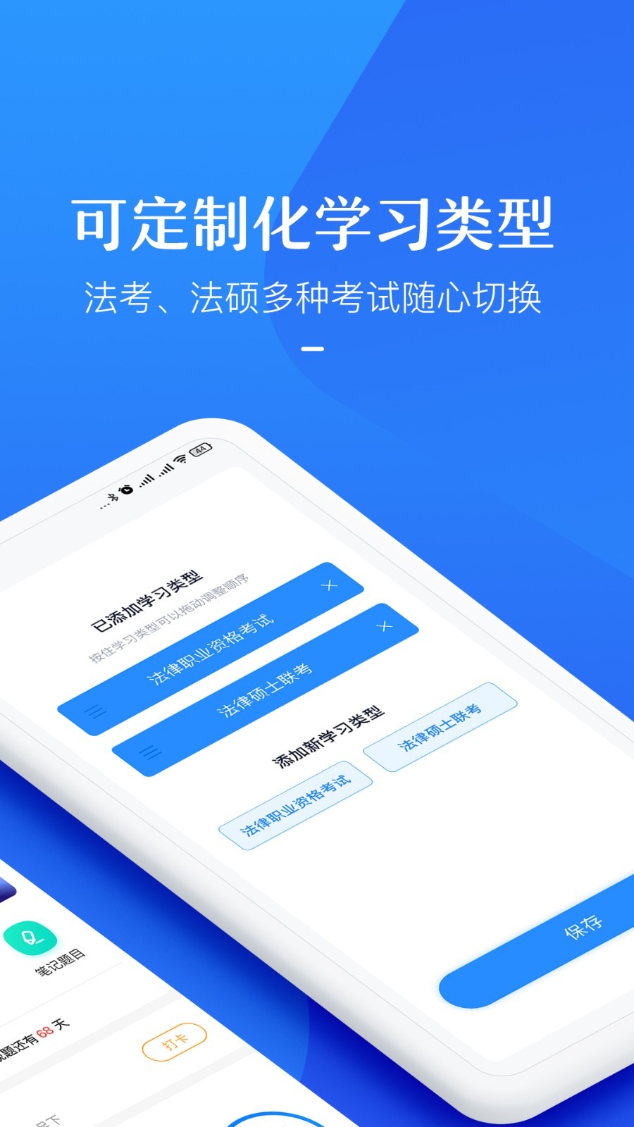 竹马法硕app最新版