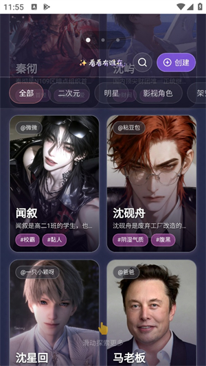 黏豆包AI