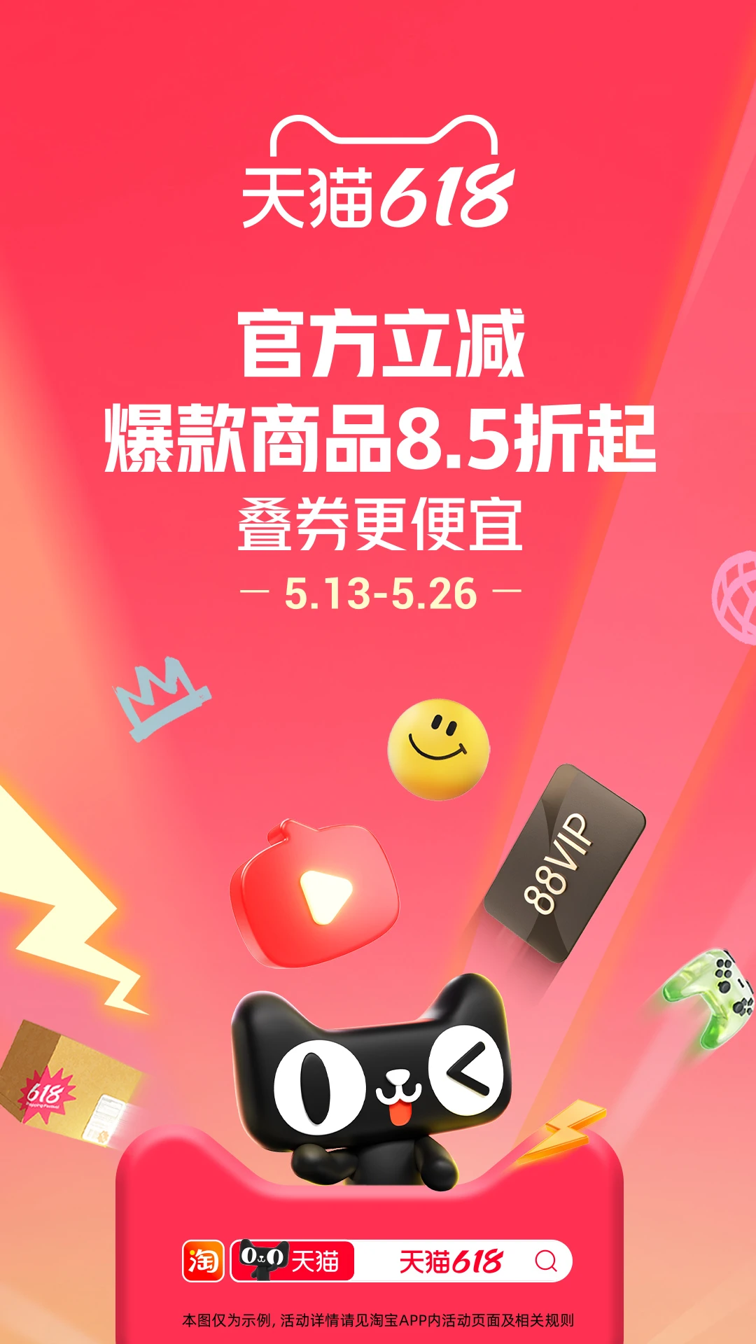 淘宝下载