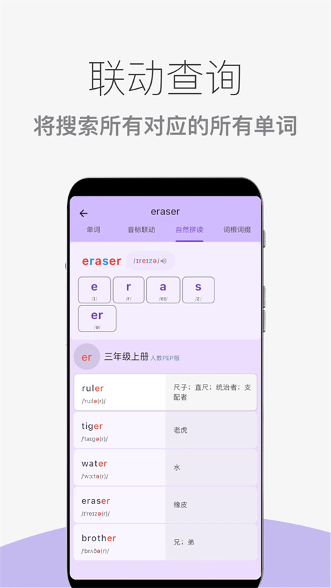 超级单词表免费版