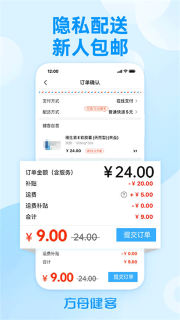 健客网上药店