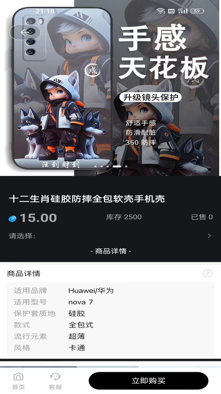 晶贝软件最新版
