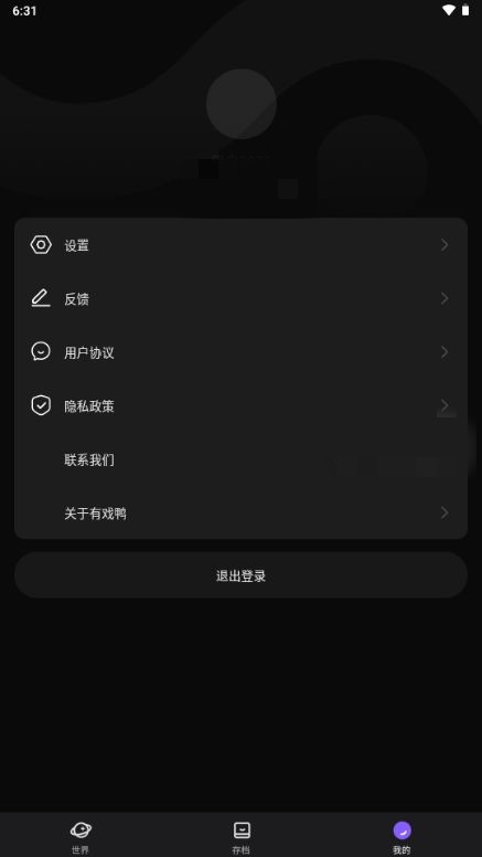 有戏鸭
